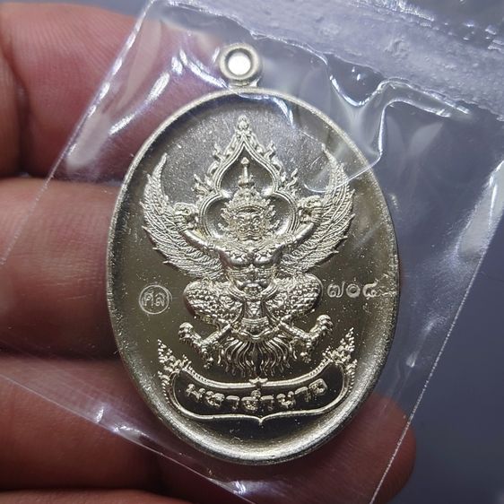 (ซีลเดิม ลุ้นเลขสวย) เหรียญพญาครุฑ หลวงปู่ศิลา รุ่น มหาอำนาจ มหาบารมี เนื้ออัลปาก้า วัดพระธาตุหมื่นหิน ปี2567 รูปที่ 2