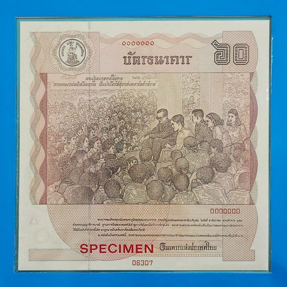 ธนบัตรตัวอย่าง บัตรธนาคาร 60 บาท ที่ระลึกพระบาทสมเด็จพระเจ้าอยู่หัว รัชกาลที่ 9 เฉลิมพระชนมพรรษาครบ 5 รอบ พร้อมปก รูปที่ 2
