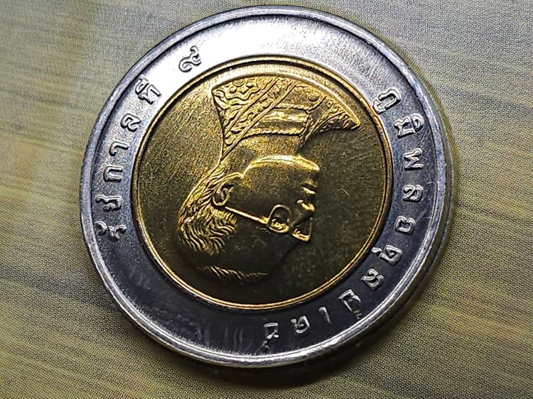 แผงเหรียญกษาปณ์หมุนเวียนประจำปี พ.ศ.2541 ปี ขาล กรมธนารักษ์ รูปที่ 10