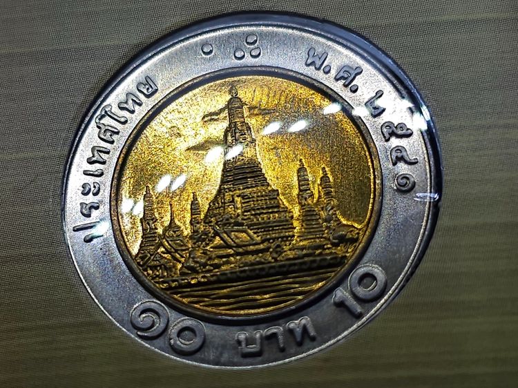 แผงเหรียญกษาปณ์หมุนเวียนประจำปี พ.ศ.2541 ปี ขาล กรมธนารักษ์ รูปที่ 9