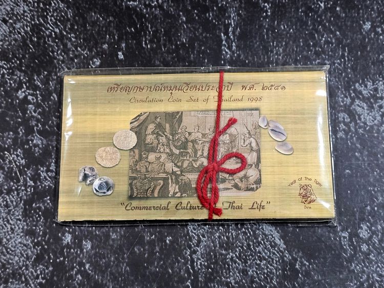 เหรียญไทย แผงเหรียญกษาปณ์หมุนเวียนประจำปี พ.ศ.2541 ปี ขาล กรมธนารักษ์