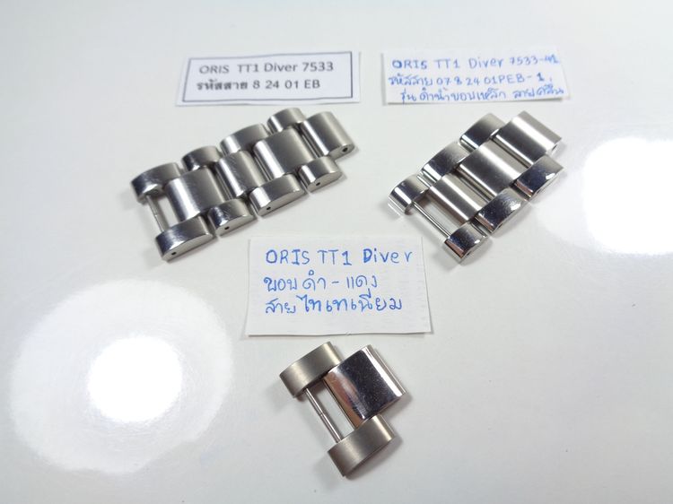 ข้อสาย ORIS TT1 Diver ดำน้ำ