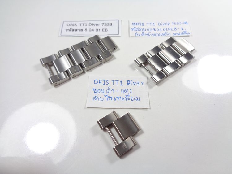 ข้อสาย ORIS TT1 Diver ดำน้ำ รูปที่ 2