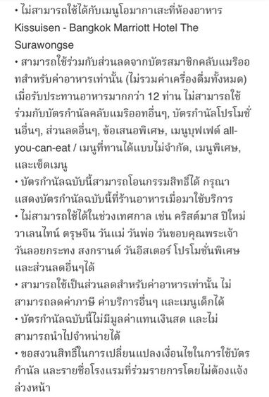 E-Voucher ส่วนลด 50 เปอร์เซ็นต์ ค่าอาหาร เครือโรงแรมแมริออท  รูปที่ 4