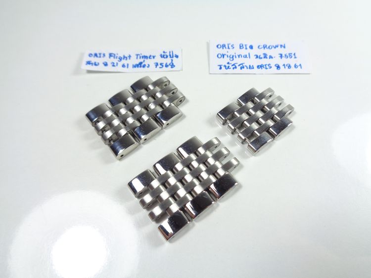 สแตนเลส ข้อสาย ORIS Flight Timer 42 มิล. และ Big Crown 36 มิล.