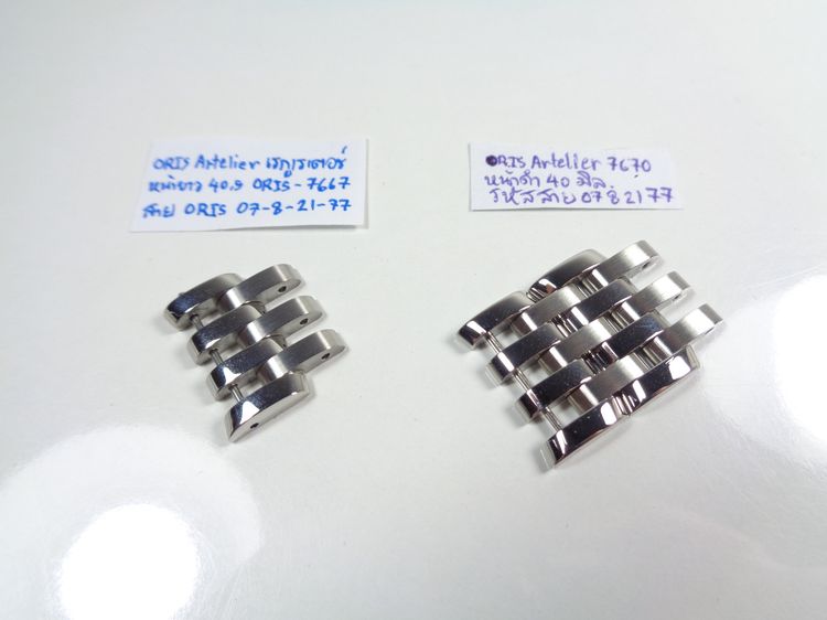 สแตนเลส ข้อสาย ORIS Artelier 40.5 และ 40 มิล.