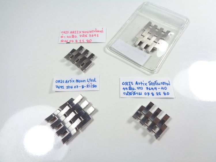 ข้อสาย ORIS Artix 42 มิล. และ 44 มิล. รูปที่ 2