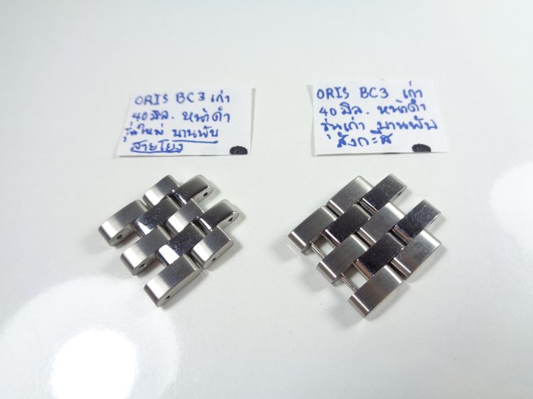 สแตนเลส ข้อสาย ORIS BC3 40 มิล.