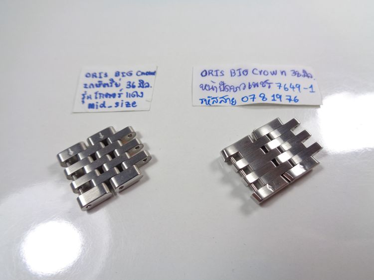 ข้อสาย ORIS Big Crown 36 มิล. 2-Tone และ Swiss Hunter 38 มิล. รูปที่ 2