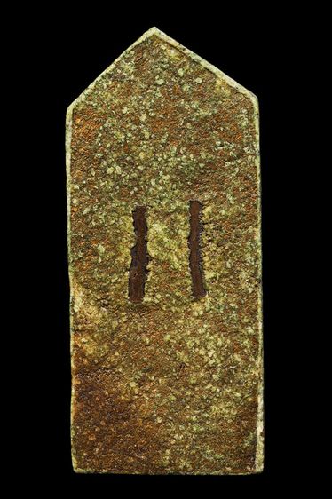 พระสีวลี ผงพรายกุมาร หลวงปู่ทิม วัดละหารไร่  รูปที่ 2