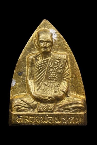 รูปหล่อหลวงพ่อพรหม วัดช่องแค