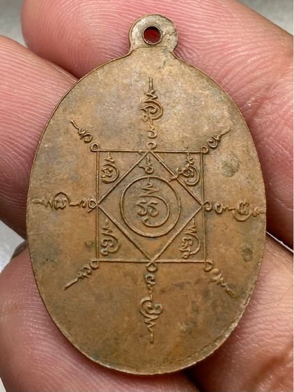 เหรียญหลวงพ่อคล้าย ไฝแตก รูปที่ 2