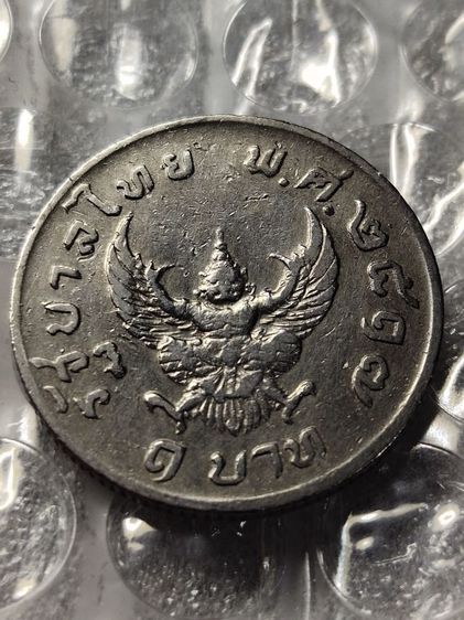 เหรียญ1บาท พญาครุฑปี2517 รูปที่ 2