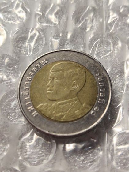 เหรียญ 10 บาท2561 (เหรียญตลก) 