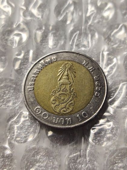 เหรียญ 10 บาท2561 (เหรียญตลก)  รูปที่ 2