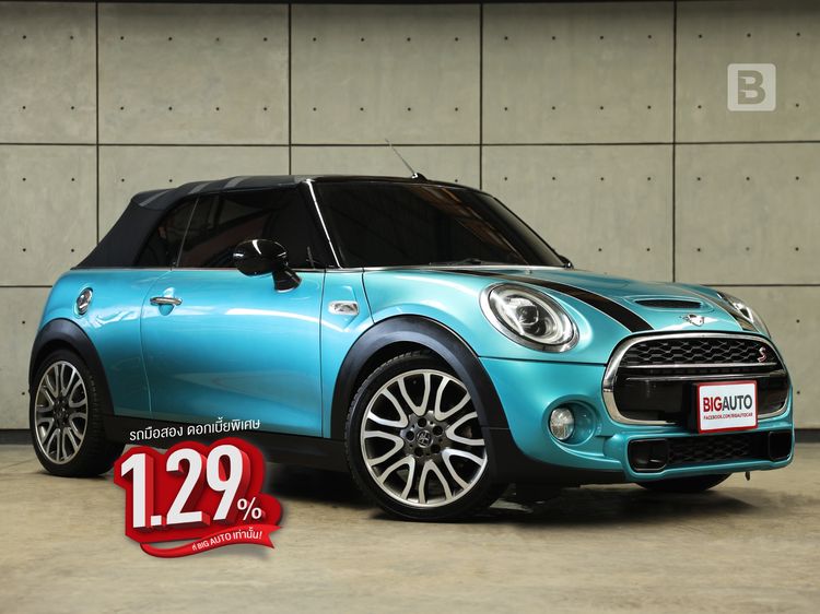 รถ Mini CONVERTIBLE 2.0 S สี ฟ้า