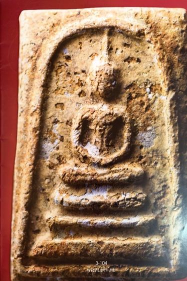 พระสมเด็จพิมพ์เจดีย์ รูปที่ 16