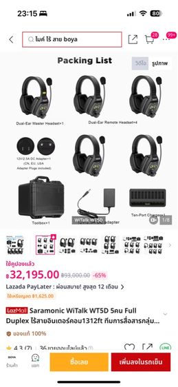 Saramonic WiTalk WT5S รูปที่ 3