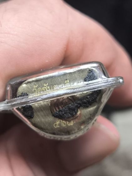 พระกริ่งไพรีพินาศหลวงปู่ขุ้ย วัดซับตะเคียน เนื้ออัลปาก้า รูปที่ 7