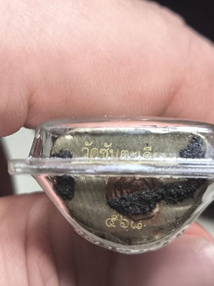 พระกริ่งไพรีพินาศหลวงปู่ขุ้ย วัดซับตะเคียน เนื้ออัลปาก้า รูปที่ 6