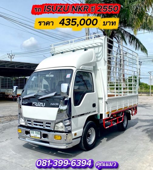 4  ล้อ รถ  ISUZU NKR  100 แรง เทอร์โบ  รถห้างแท้ (4 ล้อไม่ติดเวลา) ปี 2550 แหนบหน้า เพลาลอย 