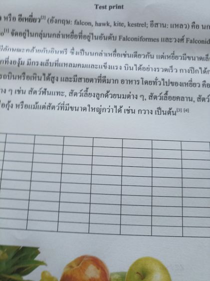 ปริ้นเตอร์ Epson L3110 รูปที่ 7