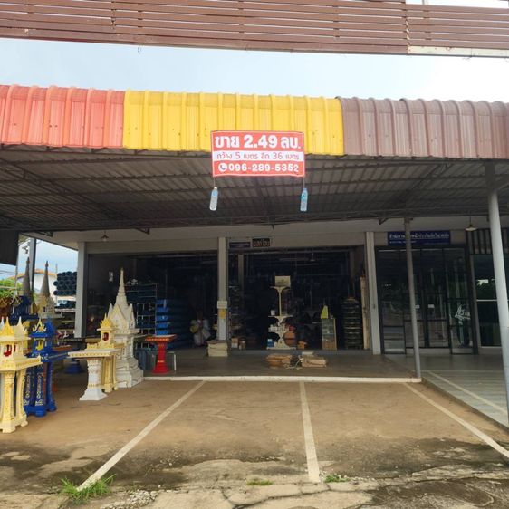 อาคารพาณิชย์1 ชั้น