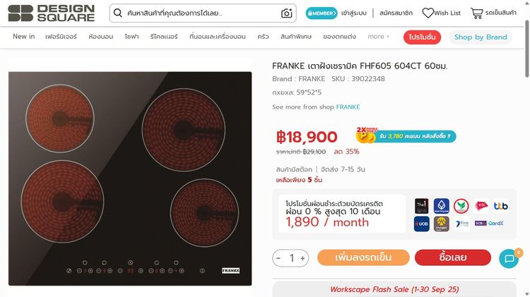 เตาไฟฟ้า FRANKE เตาฝังเซรามิค FHF605 604CT 60ซม. รูปที่ 12