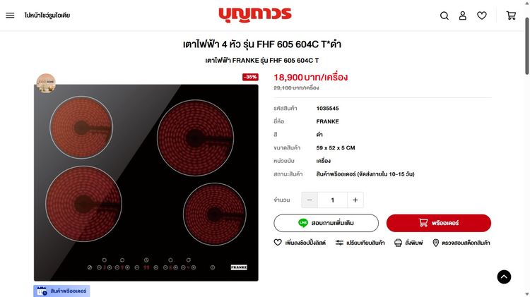 เตาไฟฟ้า FRANKE เตาฝังเซรามิค FHF605 604CT 60ซม. รูปที่ 10