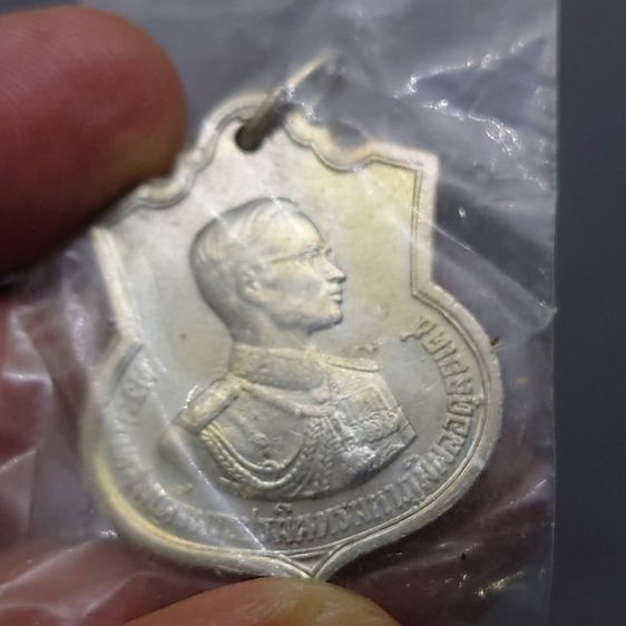 เหรียญอนุสรณ์มหาราช 3 รอบ รัชกาลที่9 เนื้ออัลปาก้า บล็อกแปดขีด ปี2506 ไม่ผ่านใช้ ซองเดิม รูปที่ 5