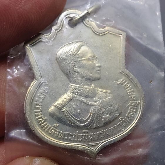 เหรียญอนุสรณ์มหาราช 3 รอบ รัชกาลที่9 เนื้ออัลปาก้า บล็อกแปดขีด ปี2506 ไม่ผ่านใช้ ซองเดิม รูปที่ 3