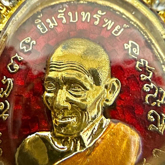 เหรียญหลวงพ่อรวย ยิ้มรับทรัพย์ เลข 2525 รูปที่ 4