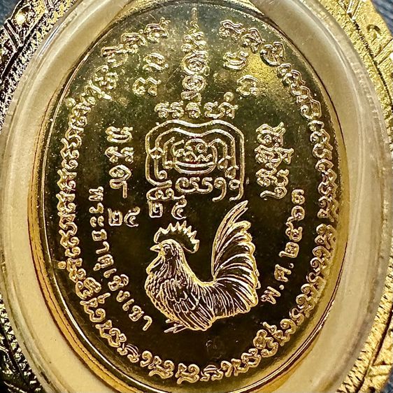 เหรียญหลวงพ่อรวย ยิ้มรับทรัพย์ เลข 2525 รูปที่ 6