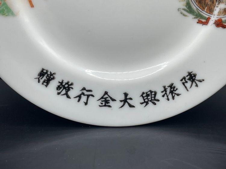 จาน ห้างขายทอง ตั้งจินเฮง ยุคพระนคร โบราณเก่าสะสม รูปที่ 6