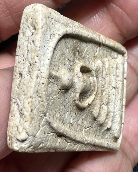 🙏พระผงวัดพลับตุ๊กตาเล็ก🙏พระสมเด็จปิลันท์ขาว🙏พระสมเด็จพิมพ์ใหญ่ไหล่ยก องค์ละ 1000 รูปที่ 15