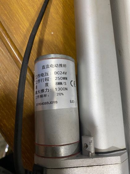 อุปกรณ์วงจรไฟฟ้าเเละอะไหล่  Linear Actuator (ลิเนียร์แอคชูเอเตอร์แบบไฟฟ้า DC 24V) กระบอกดันไฟฟ้า