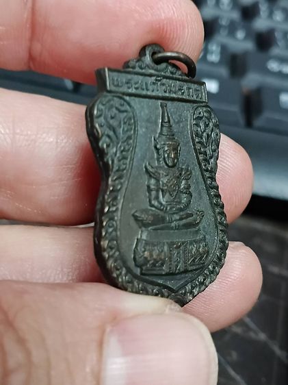 เหรียญพระแก้วมรกต หลวงพ่อฑูรย์ วัดโพธินิมิตร ปี 2527 รูปที่ 3