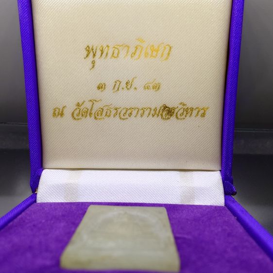 พระพุทธโสธร เนื้อหยกแท้ หลังฝังโค๊ตแผ่นทองคำ รุ่นประวัติศาสตร์ วัดโสธรวรารามวรวิหาร จ.ฉะเชิงเทรา ปี 2543 พร้อมกล่องเดิม การ์ดรับรอง รูปที่ 2