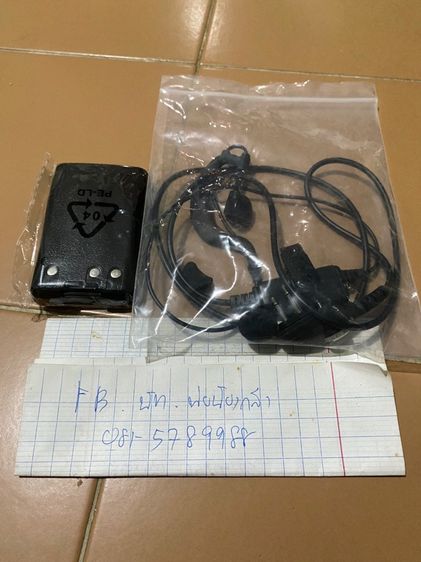 อะไหล่เสริมโมบิลร่า รูปที่ 2