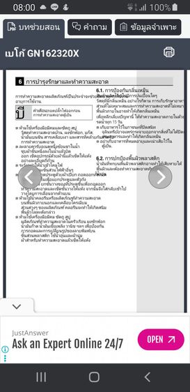  ขายตู้เย็นbeko side by sideขนาด21.8คิว รูปที่ 9