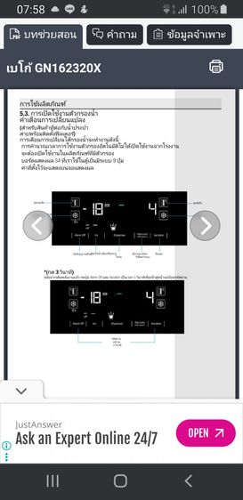  ขายตู้เย็นbeko side by sideขนาด21.8คิว รูปที่ 12