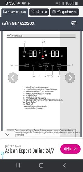  ขายตู้เย็นbeko side by sideขนาด21.8คิว รูปที่ 15