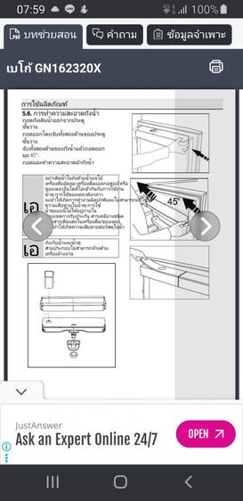  ขายตู้เย็นbeko side by sideขนาด21.8คิว รูปที่ 11
