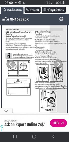  ขายตู้เย็นbeko side by sideขนาด21.8คิว รูปที่ 10