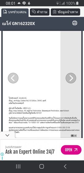  ขายตู้เย็นbeko side by sideขนาด21.8คิว รูปที่ 8