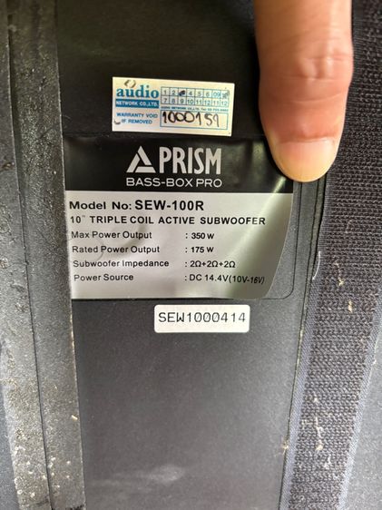 Bass box Prism รูปที่ 4