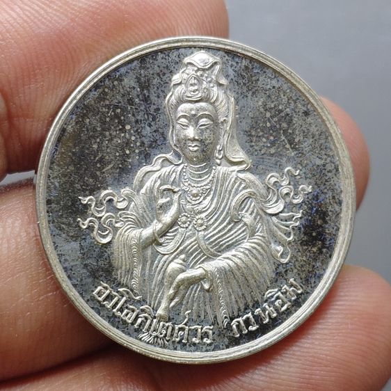 เหรียญพระอวโลกิเตศวร เจ้าแม่กวนอิม หลังมังกรคาบลูกแก้ว เนื้อเงิน พระเทพกวี วัดบวรนิเวศวิหาร ปี2536 พร้อมกล่องเดิม รูปที่ 5