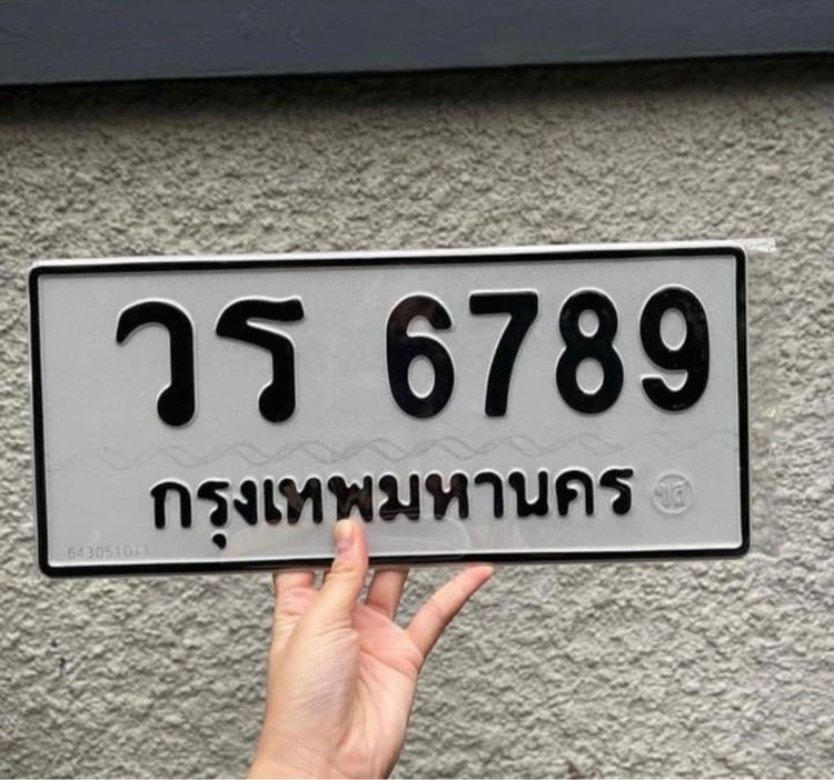 ทะเบียนหมวดเก่าผลรวม 40 แต้ม ดีมาก