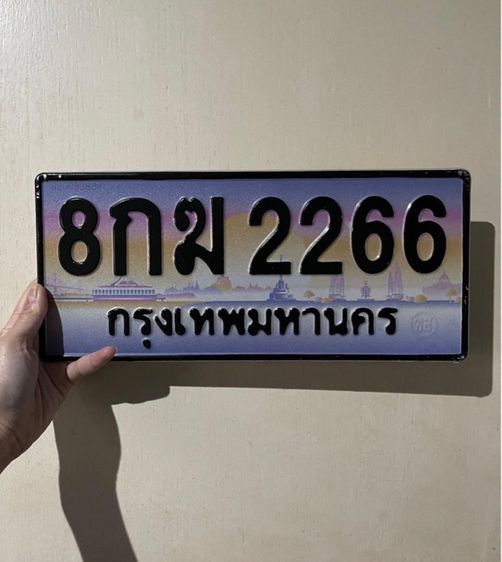 ขายทะเบียนประมูล เจ้าของขายเอง