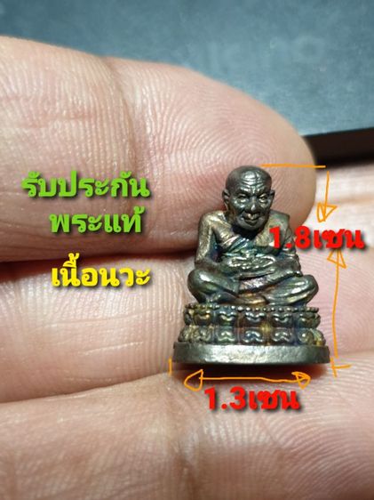 หล่อรูปเหมือนหลวงปู่ทวด ปลุกเสกโดยหลวงปู่ทองดำ วัดท่าทอง จ.อุตรดิตถ์ ปี ๒๕๔๔ เนื้อนวะโลหะ

รับประกันพระแท้สวยเดิม